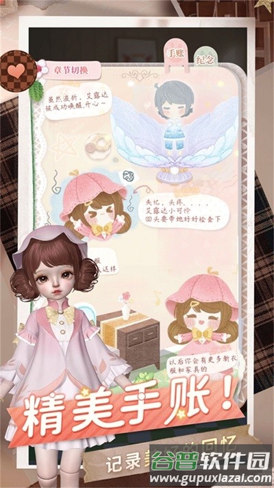闪耀装扮模拟器游戏截图4
