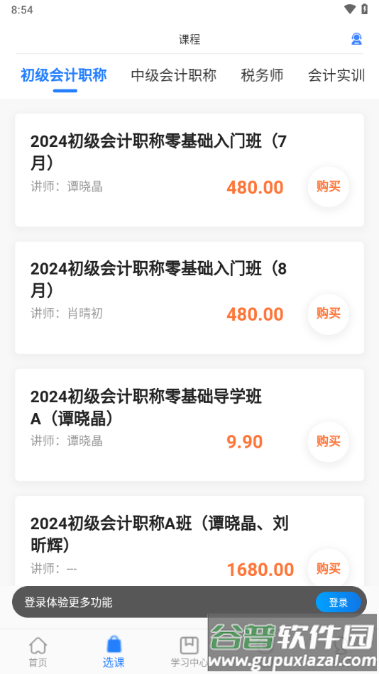 正保乐渔APP官方下载截图1