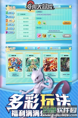 奇趣大冒险绿色版下载安装截图2