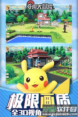 奇趣大冒险绿色版下载安装截图3