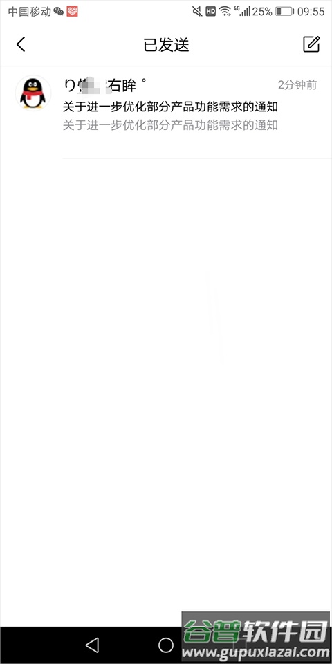 QQ邮箱谷歌官方版