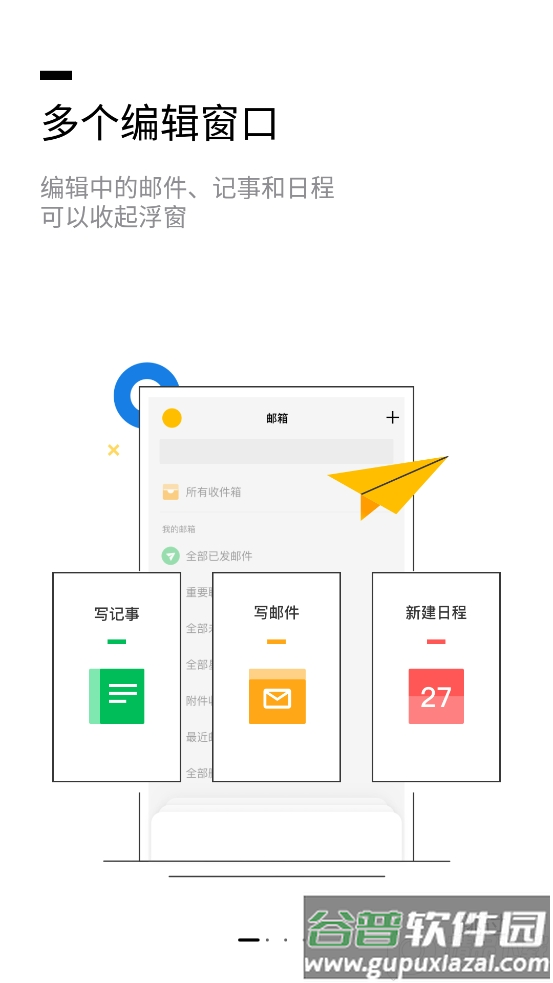 QQ邮箱谷歌官方版截图5