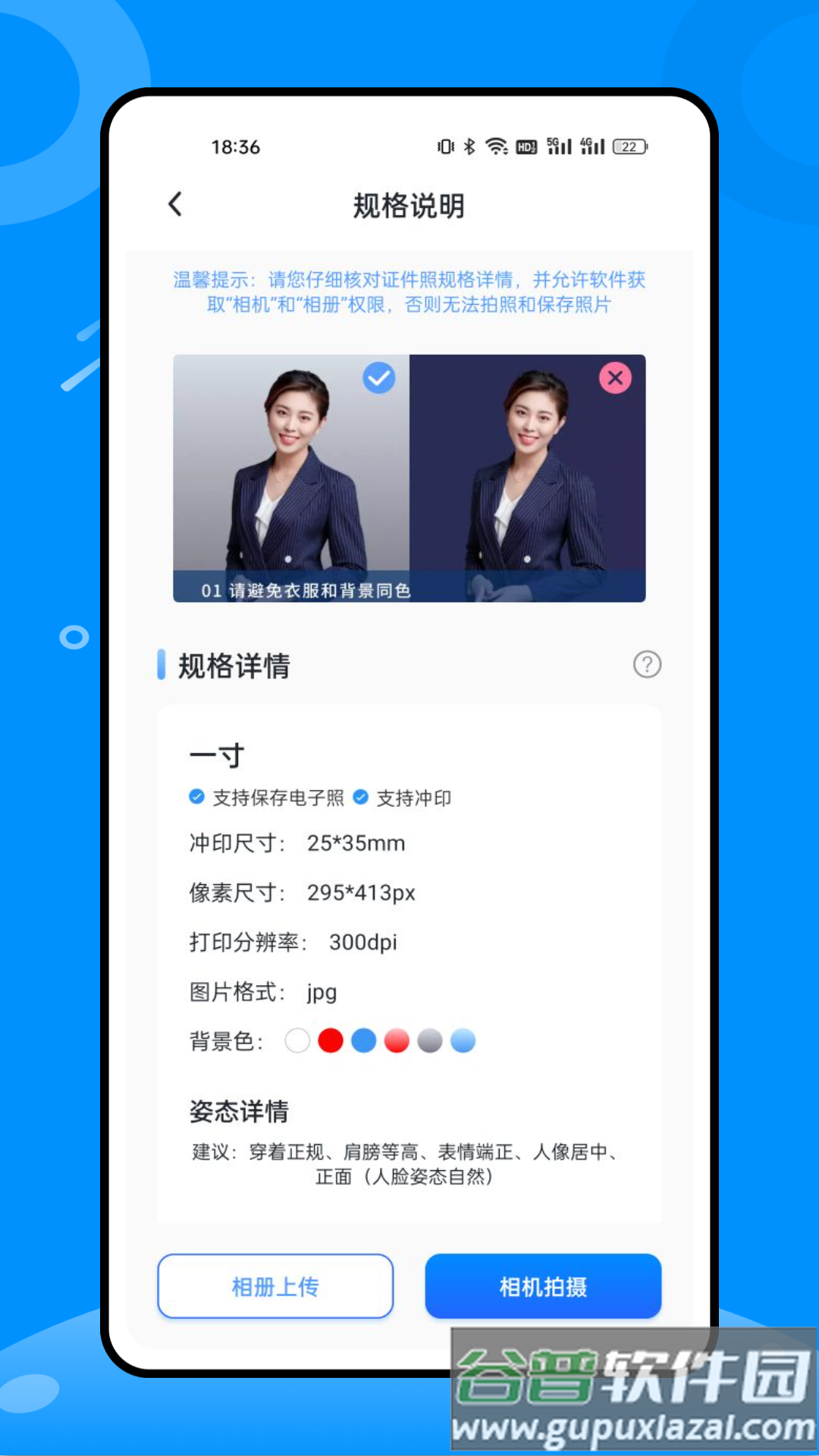 税好办APP截图2