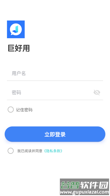 巨好用软件 巨好用软件