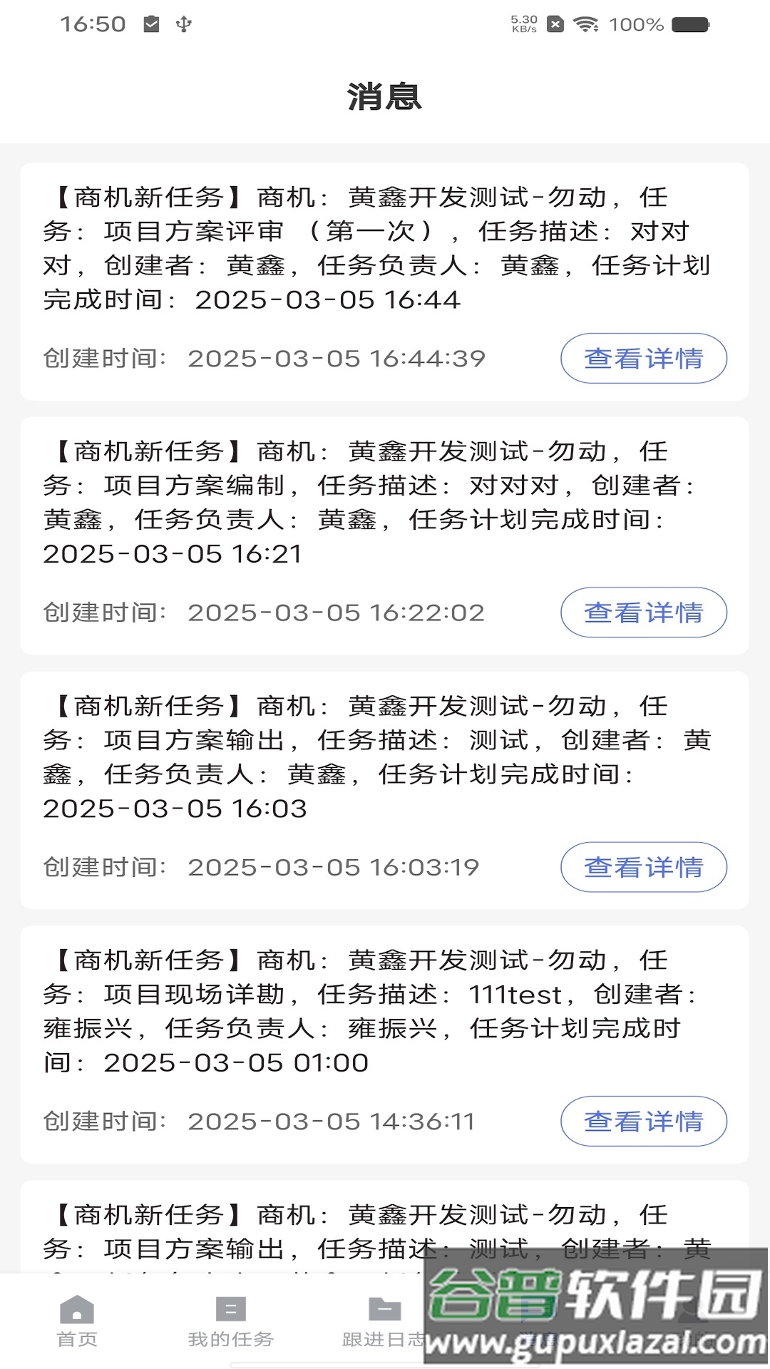 巨好用软件截图1