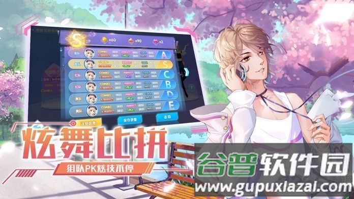 闪耀练习生游戏截图2