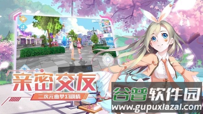 闪耀练习生游戏截图3