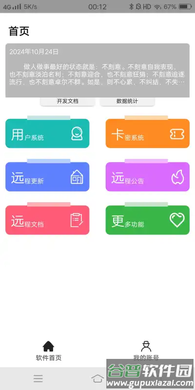 方源后台