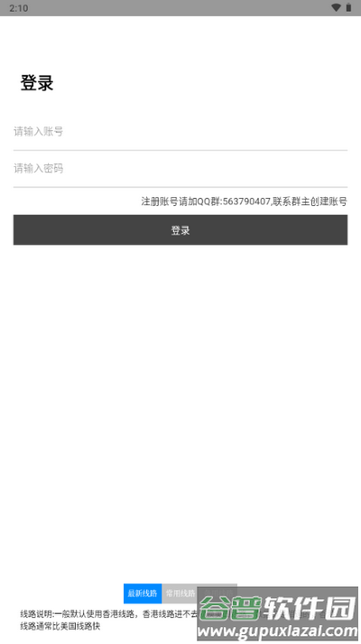 方源后台截图3