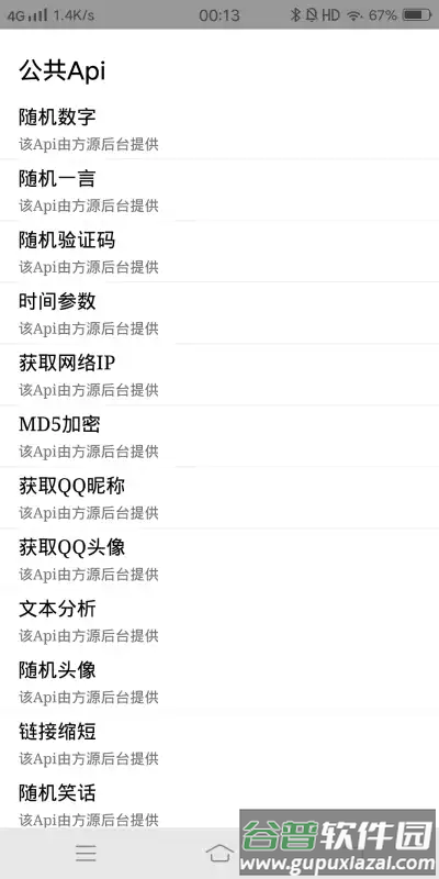 方源后台截图4