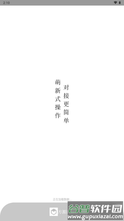 方源后台截图5