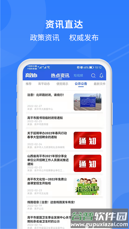 高效办app最新版截图1