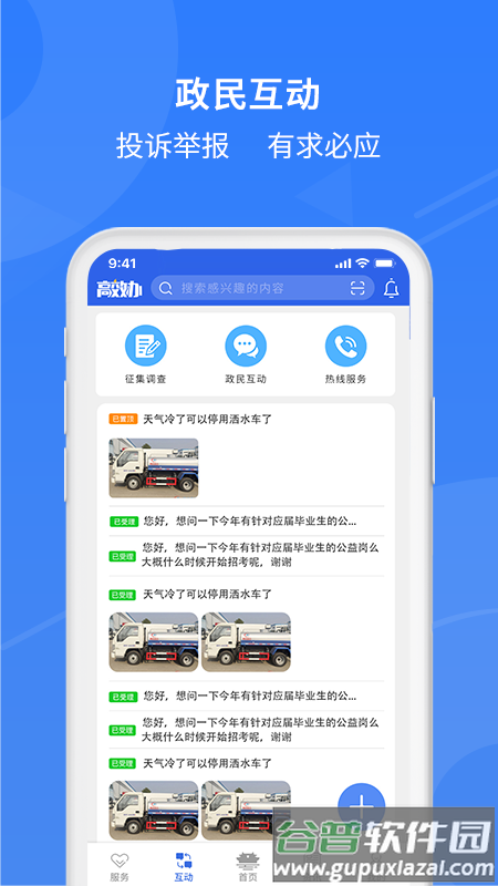高效办app最新版截图2