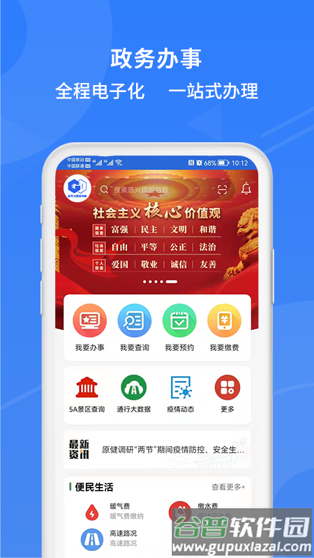 高效办app最新版截图3