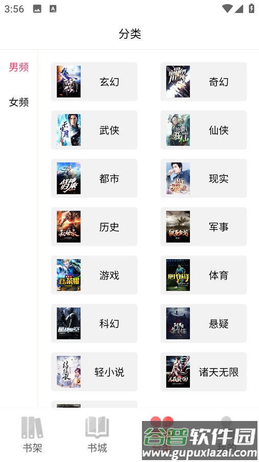 火炬文学APP截图3