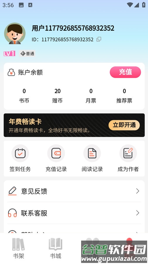 火炬文学APP截图4