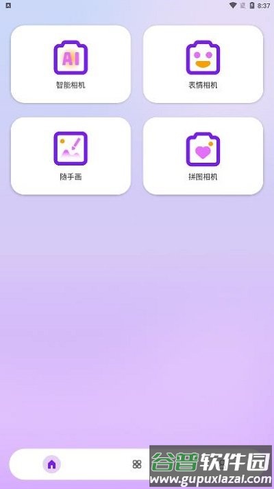 闪耀相机app截图1