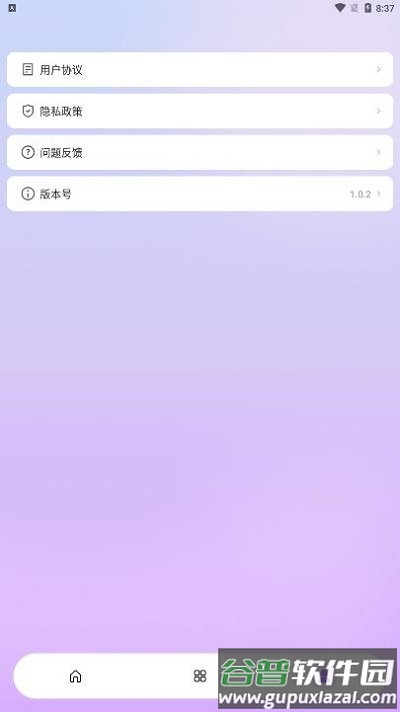 闪耀相机app截图2