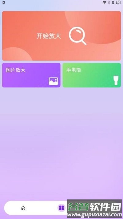 闪耀相机app截图4