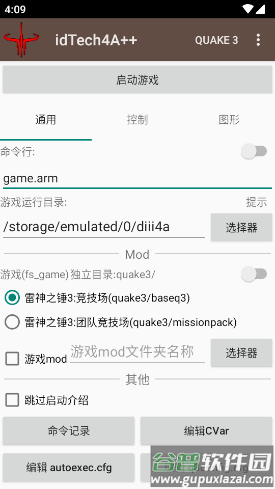 idTech4A++游戏模拟器汉化版截图1