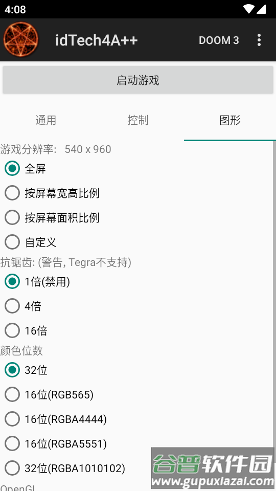 idTech4A++游戏模拟器汉化版截图2