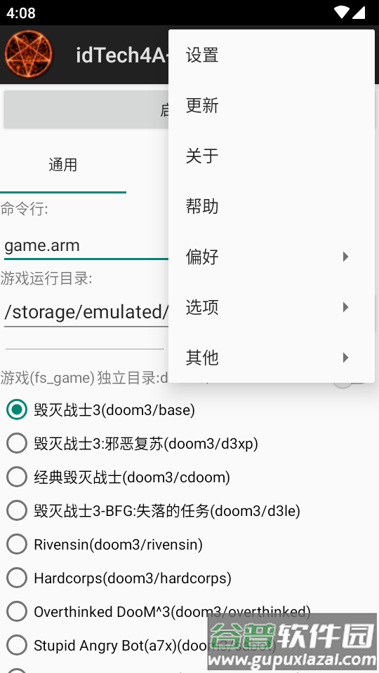 idTech4A++游戏模拟器汉化版截图4