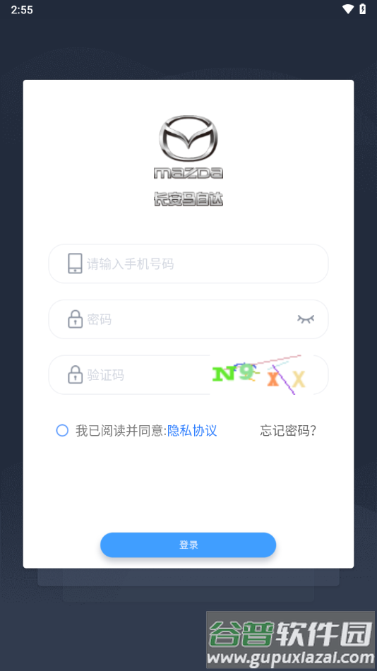 悦马管家app下载截图2