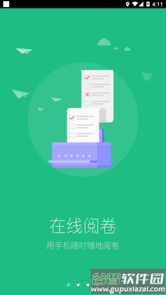 懂了么app截图2