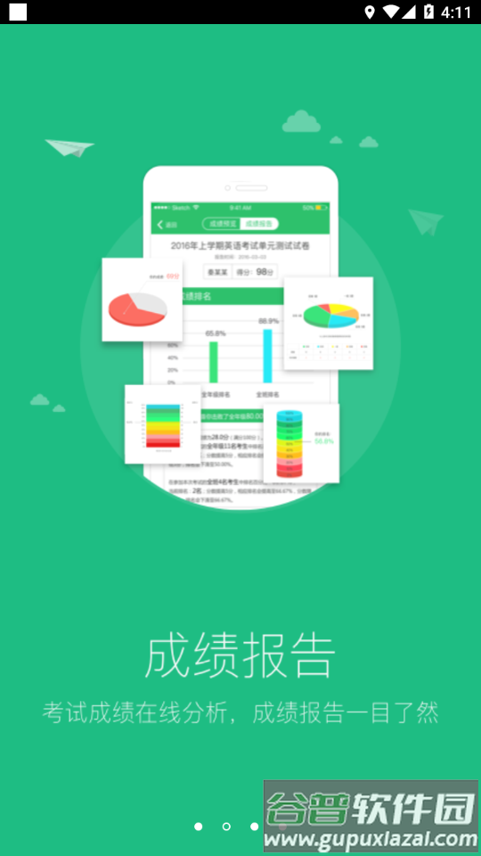 懂了么app截图3
