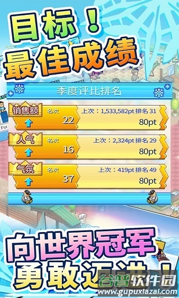 闪耀滑雪场物语无限材料版截图2