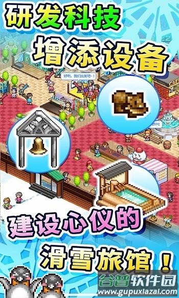 闪耀滑雪场物语无限材料版截图3