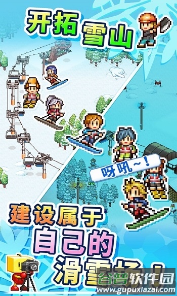 闪耀滑雪场物语无限材料版截图4