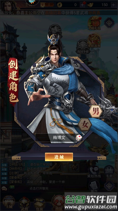 止戈之战GM福利版本