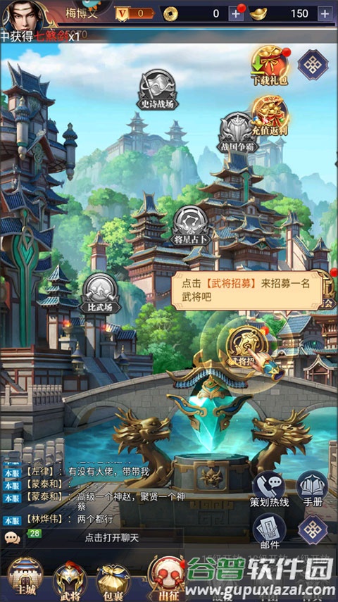 止戈之战GM福利版本