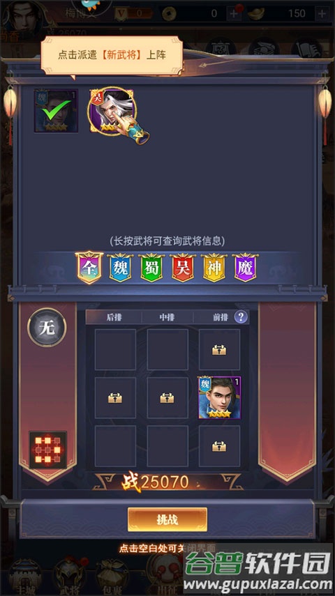 止戈之战GM福利版本