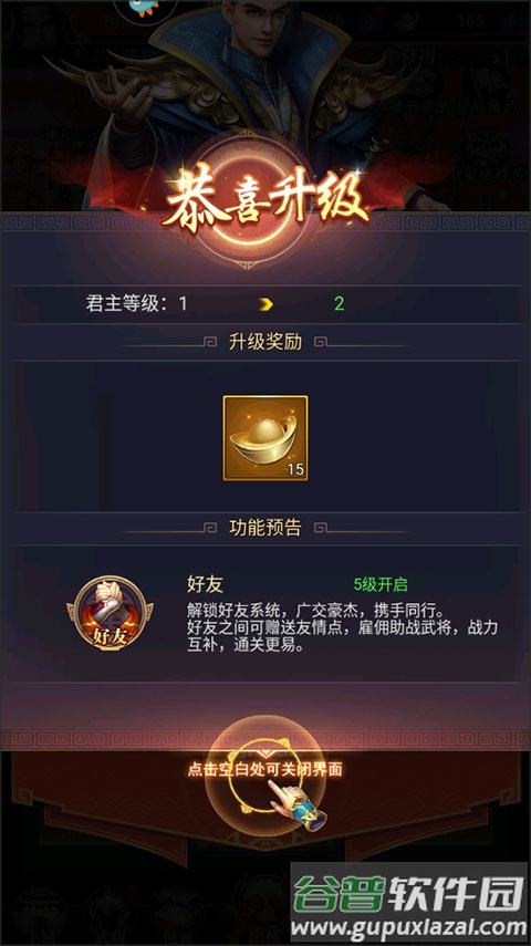 止戈之战GM福利版本