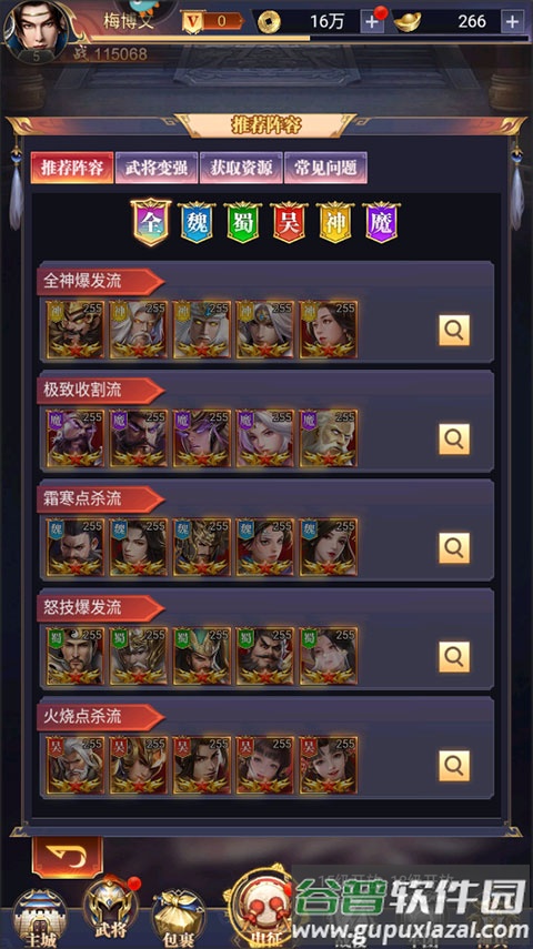 止戈之战GM福利版本