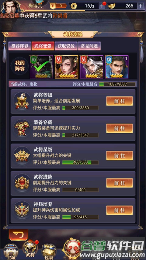 止戈之战GM福利版本