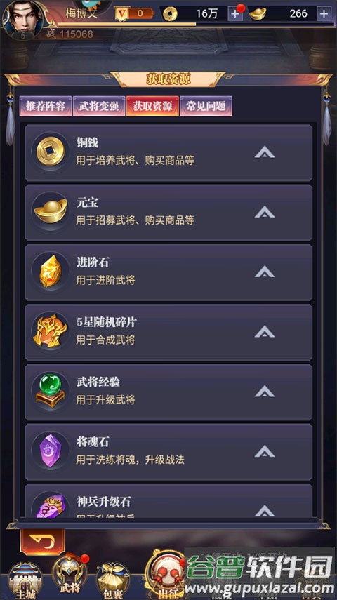 止戈之战GM福利版本