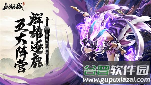 止戈之战GM福利版本