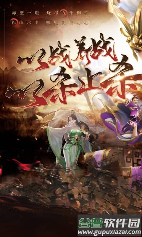 止戈之战GM福利版本截图5