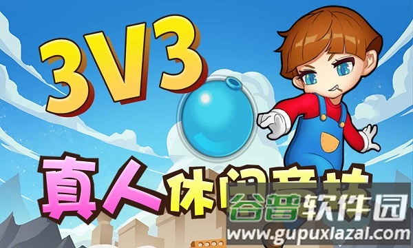 闪耀泡泡手游截图4