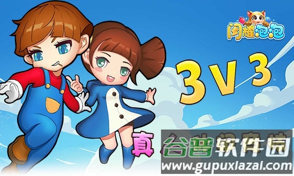 闪耀泡泡手游截图5