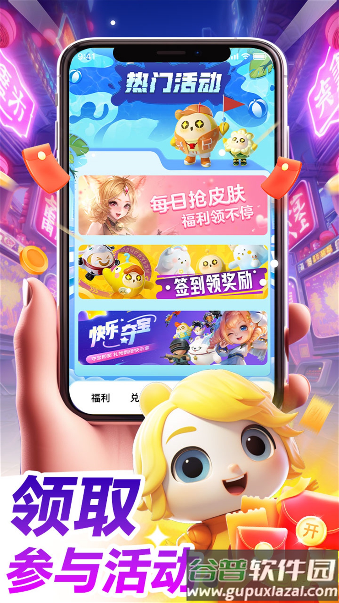 皮肤大放送下载截图2