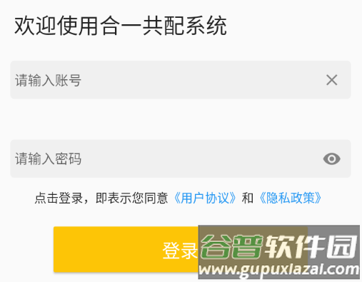 合一共配下载安卓