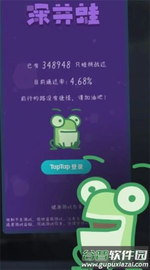 深井蛙小游戏截图3