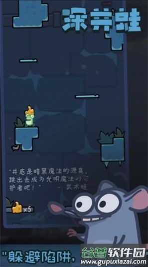 深井蛙小游戏截图4