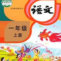 小学语文同步学app免费会员版v2.4.6