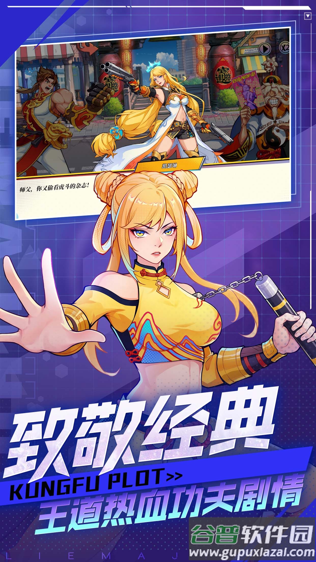 街霸之王截图1
