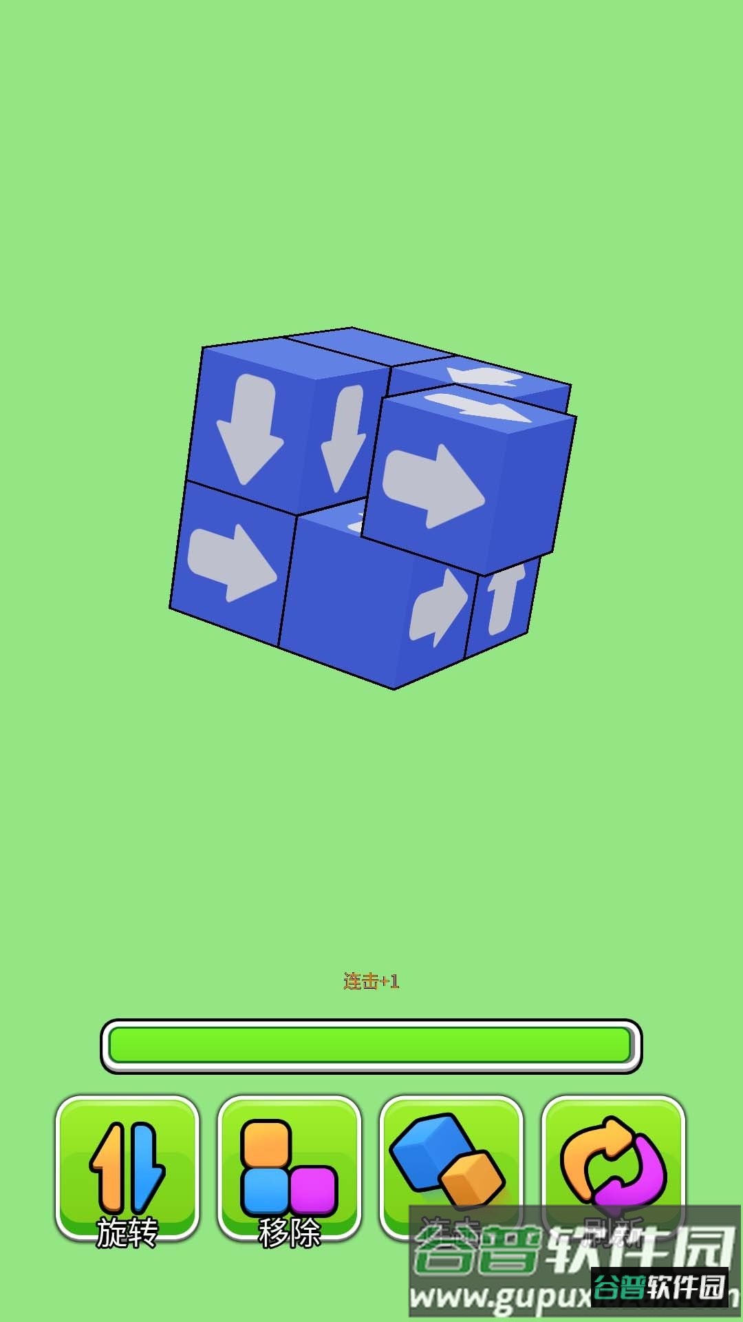 箭头消除大师截图1